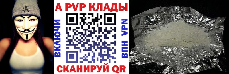 А ПВП СК КРИС  цена наркотик  Анива 