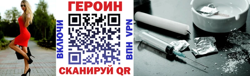 ГЕРОИН VHQ  Анива 