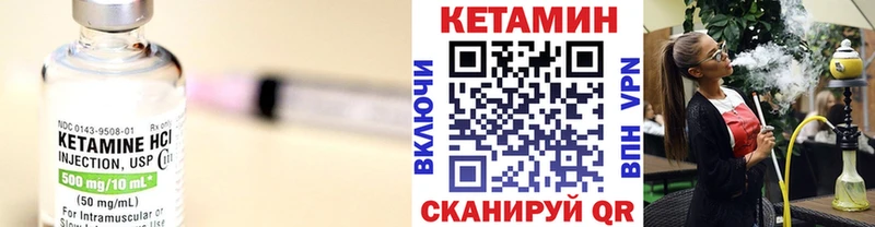 где купить наркоту  Анива  Кетамин VHQ 