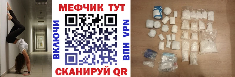 купить закладку  ссылка на мегу вход  Меф кристаллы  Анива 