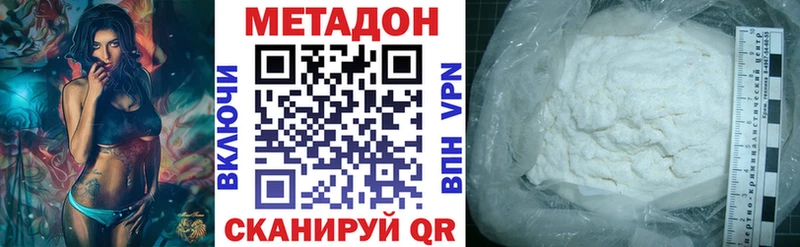 Метадон белоснежный  Анива 