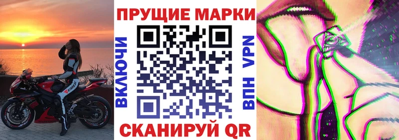 Марки 25I-NBOMe 1,5мг  Анива 
