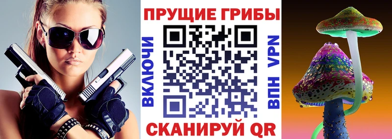 Галлюциногенные грибы Magic Shrooms Анива